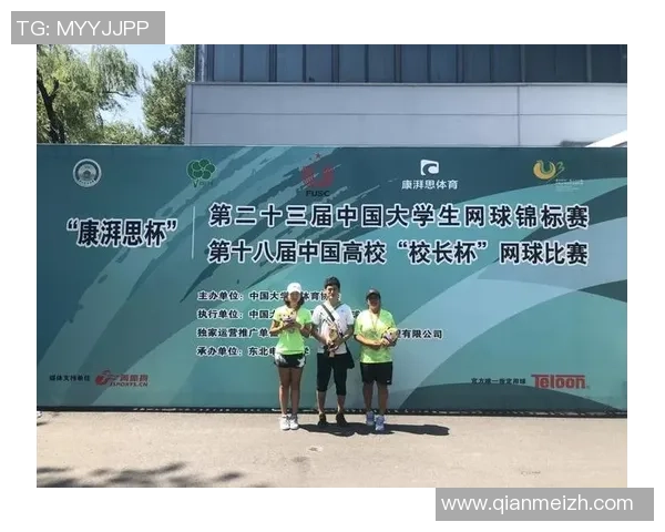 南京网球队在邀请赛中的比赛经验与表现分析